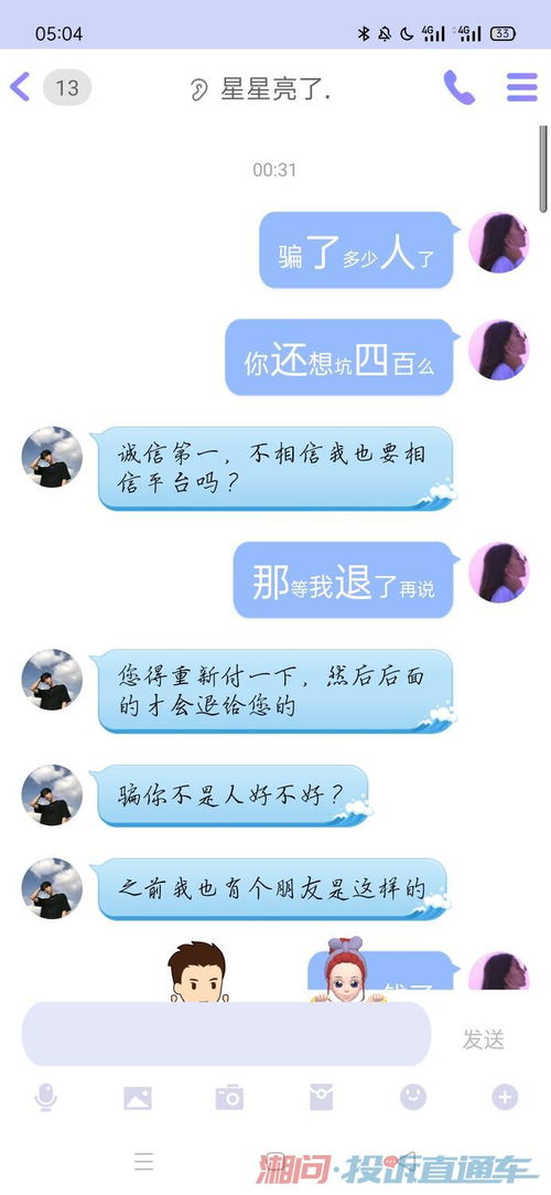 转转买游戏账号流程,轻松掌握转转平台游戏账号购买全攻略(图3)