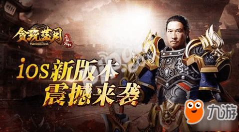 正版至尊蓝月传奇游戏,再战江湖(图3) 正版至尊蓝月传奇游戏,再战江湖(图3)