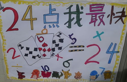 24点游戏有什么规律(图2) 24点游戏有什么规律(图2)