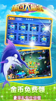单机游戏街机千炮捕鱼,尽享捕鱼盛宴(图1)