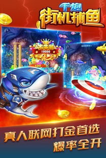 单机游戏街机千炮捕鱼,尽享捕鱼盛宴(图3)