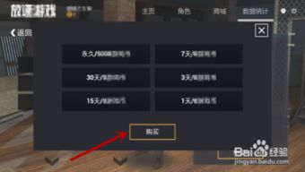 放逐游戏大逃杀道具,揭秘放逐游戏中的神秘道具(图3) 放逐游戏大逃杀道具,揭秘放逐游戏中的神秘道具(图3)