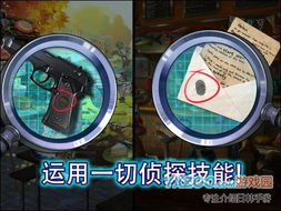 找东西破案的游戏,揭开失踪宝藏之谜(图1) 找东西破案的游戏,揭开失踪宝藏之谜(图1)