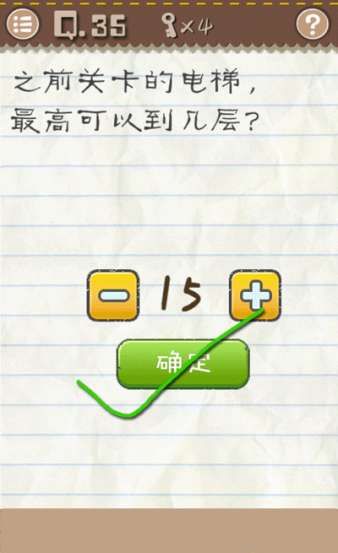 最囧游戏2答案37,答案37揭秘囧途奇遇(图1)