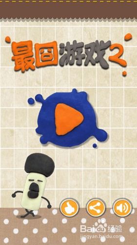 最囧游戏2答案37,答案37揭秘囧途奇遇(图3)