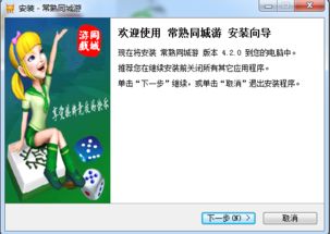 常熟同城游戏炒地皮,揭秘虚拟世界中的财富盛宴(图3) 常熟同城游戏炒地皮,揭秘虚拟世界中的财富盛宴(图3)