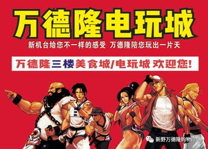 电玩城音乐节奏游戏,电玩城音乐节奏游戏魅力解析(图2) 电玩城音乐节奏游戏,电玩城音乐节奏游戏魅力解析(图2)