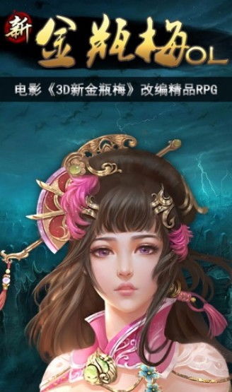 戏怨正版游戏安卓下载 (图3) 戏怨正版游戏安卓下载 (图3)