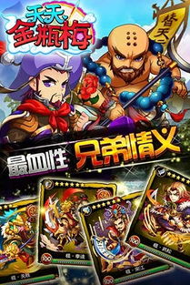 戏怨正版游戏安卓下载 (图1) 戏怨正版游戏安卓下载 (图1)