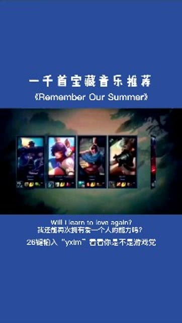 适合游戏直播的音乐,游戏直播专属音乐精选(图1) 适合游戏直播的音乐,游戏直播专属音乐精选(图1)