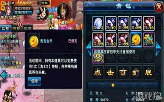 淘宝网游戏道具,尽享游戏乐趣(图2) 淘宝网游戏道具,尽享游戏乐趣(图2)