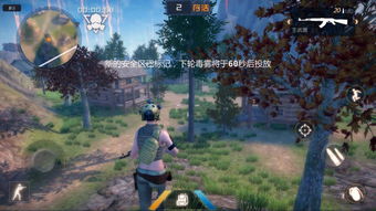 苹果版的大逃杀游戏,谁主沉浮？(图1)