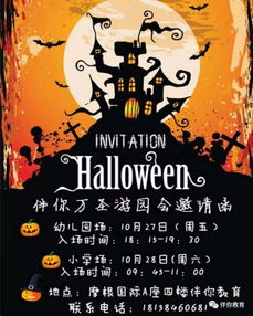 万圣节游园游戏,游园游戏欢乐无限(图3) 万圣节游园游戏,游园游戏欢乐无限(图3)