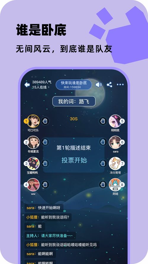 社交游戏软件,打造互动娱乐新天地(图1) 社交游戏软件,打造互动娱乐新天地(图1)