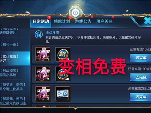 游戏充值哪里最便宜,一网打尽最实惠平台(图1)