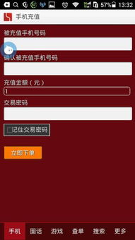 游戏充值哪里最便宜,一网打尽最实惠平台(图3)