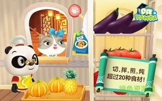 熊博士亚洲餐厅游戏,解锁味蕾新境界(图1) 熊博士亚洲餐厅游戏,解锁味蕾新境界(图1)