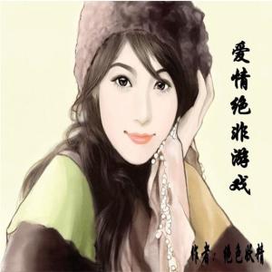 爱情绝非游戏哪集有h,激情火花下的深情考验(图1) 爱情绝非游戏哪集有h,激情火花下的深情考验(图1)