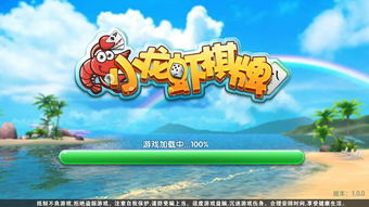 小龙虾小游戏,小龙虾小游戏带你体验美食与乐趣的完美融合(图1) 小龙虾小游戏,小龙虾小游戏带你体验美食与乐趣的完美融合(图1)