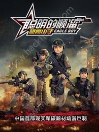 聪明的顺溜游戏下载,畅享趣味挑战!(图3) 聪明的顺溜游戏下载,畅享趣味挑战!(图3)