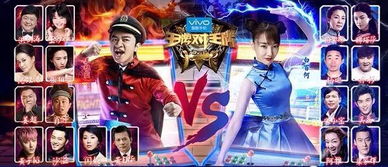 王牌对王牌的游戏名字,娱乐盛宴精彩纷呈(图1) 王牌对王牌的游戏名字,娱乐盛宴精彩纷呈(图1)