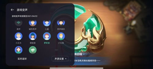 玩游戏怎么变声音,轻松打造个性化游戏音效(图1) 玩游戏怎么变声音,轻松打造个性化游戏音效(图1)