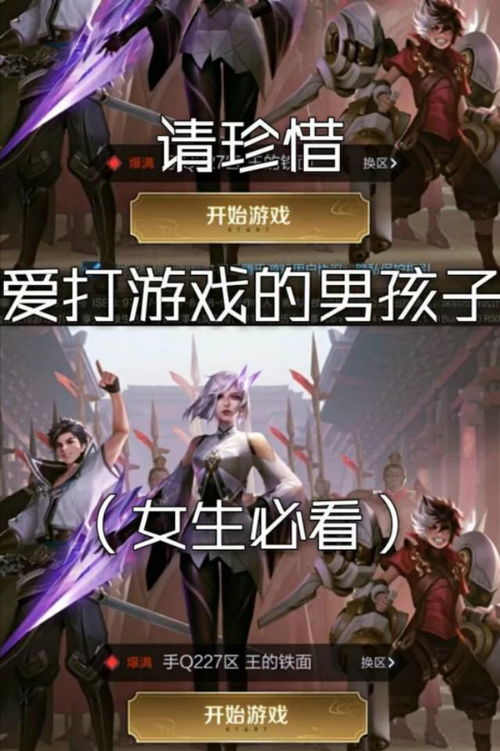 男生爱打游戏(图2) 男生爱打游戏(图2)