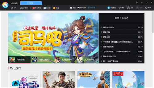 中国在线游戏大厅下载,畅游虚拟世界的便捷之门(图1) 中国在线游戏大厅下载,畅游虚拟世界的便捷之门(图1)