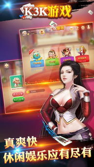 中国在线游戏大厅下载,畅游虚拟世界的便捷之门(图3) 中国在线游戏大厅下载,畅游虚拟世界的便捷之门(图3)