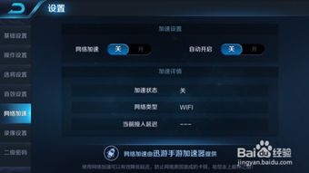 王者荣耀游戏时段设置,揭秘游戏时段设置背后的策略与智慧(图3) 王者荣耀游戏时段设置,揭秘游戏时段设置背后的策略与智慧(图3)