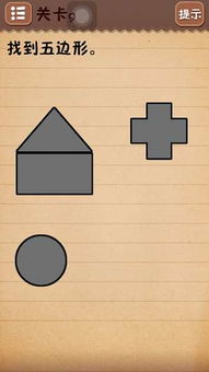 最囧游戏2.20关,囧途漫漫(图3) 最囧游戏2.20关,囧途漫漫(图3)