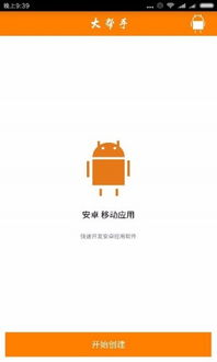 开发游戏软件app,揭秘游戏软件APP开发全流程(图2) 开发游戏软件app,揭秘游戏软件APP开发全流程(图2)