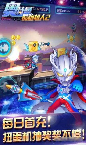 奥特曼跑酷下载游戏,宇宙英雄的极限挑战之旅(图3) 奥特曼跑酷下载游戏,宇宙英雄的极限挑战之旅(图3)