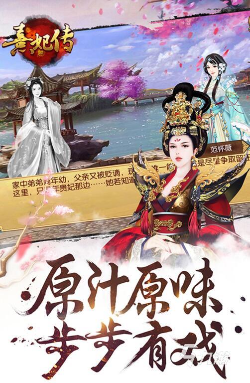 好玩的古代宫斗游戏,权谋争斗的古代宫斗游戏大揭秘(图3) 好玩的古代宫斗游戏,权谋争斗的古代宫斗游戏大揭秘(图3)