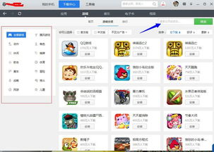 应用宝游戏怎么找客服,应用宝游戏客服快速定位指南(图2) 应用宝游戏怎么找客服,应用宝游戏客服快速定位指南(图2)