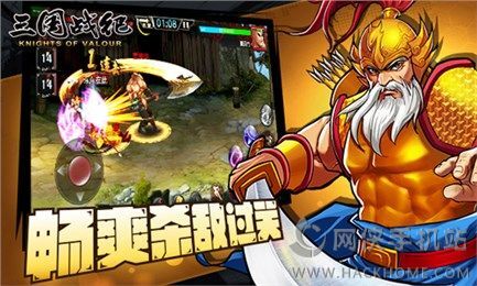 游戏三国战纪,英雄逐梦(图1) 游戏三国战纪,英雄逐梦(图1)
