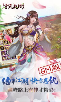 玄天九剑游戏(图2) 玄天九剑游戏(图2)