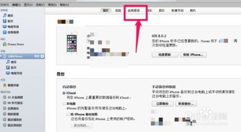 苹果6怎么卸载游戏,告别冗余应用空间(图1) 苹果6怎么卸载游戏,告别冗余应用空间(图1)