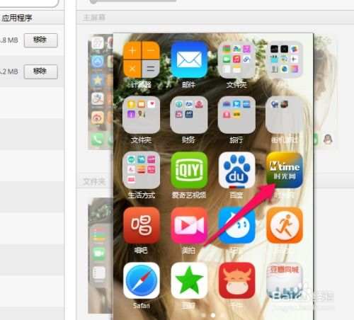 苹果6怎么卸载游戏,告别冗余应用空间(图2) 苹果6怎么卸载游戏,告别冗余应用空间(图2)