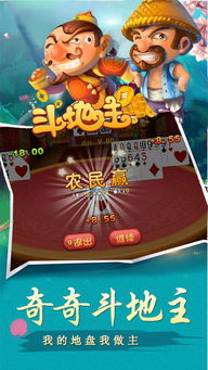 奇奇游戏斗地主下载,下载畅玩经典牌技竞技盛宴(图2) 奇奇游戏斗地主下载,下载畅玩经典牌技竞技盛宴(图2)