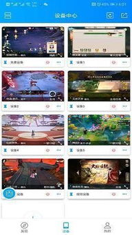 云手机玩游戏,随时随地畅享云端游戏盛宴(图1)