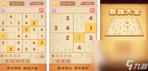 有趣的数字游戏题目,揭秘趣味数学游戏中的智慧之旅(图3) 有趣的数字游戏题目,揭秘趣味数学游戏中的智慧之旅(图3)