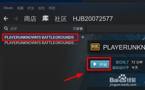 绝地逃生怎样开始游戏,从这一刻开始(图3)