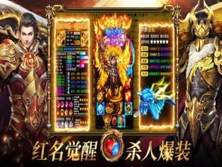 传奇手机版单机游戏,再战江湖(图2)