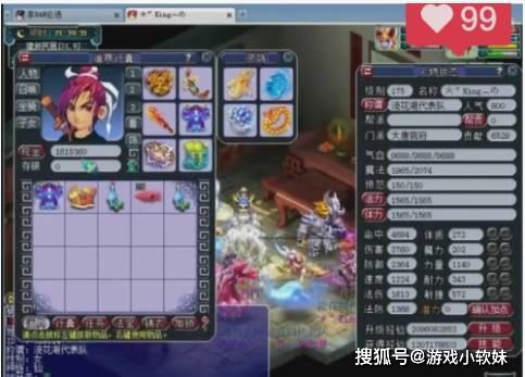 网络游戏亏钱,揭秘玩家血本无归的内幕(图3) 网络游戏亏钱,揭秘玩家血本无归的内幕(图3)