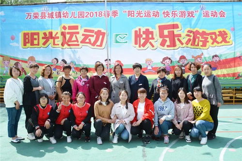 运动会家长游戏(图1) 运动会家长游戏(图1)