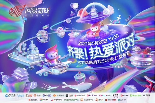 除了网易游戏还有什么,网易之外的其他热门游戏平台(图2)