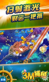 3m游戏下载,畅享无限乐趣的数字乐园之旅(图3) 3m游戏下载,畅享无限乐趣的数字乐园之旅(图3)