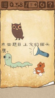 最囧游戏点击动物(图2) 最囧游戏点击动物(图2)