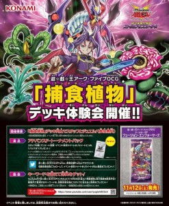 游戏王捕食植物构筑(图2) 游戏王捕食植物构筑(图2)